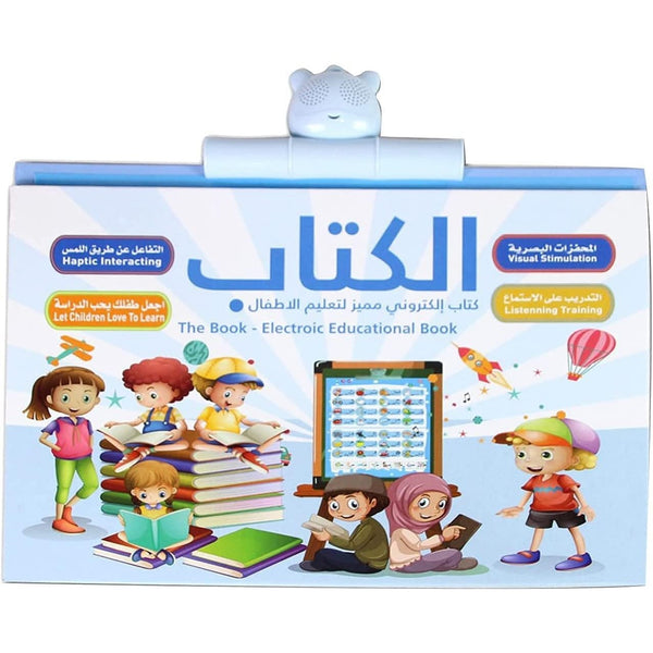 الكتاب الإلكتروني التفاعلي لتعليم الأطفال , 13صفحة لتحسين التركيز و زيادة المهارات العملية و القدرة الإدراكية لطفلك
