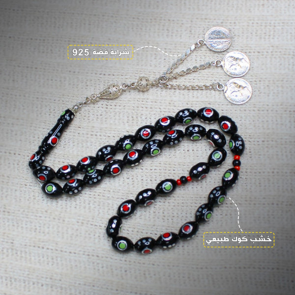 Rosary natural kuk  , 33 bead , round stones and a silver tassel , distinctive design