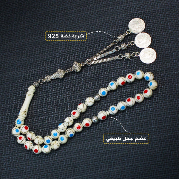 Rosary natural stone camel bone , 33 bead , round stones and a silver tassel , distinctive design